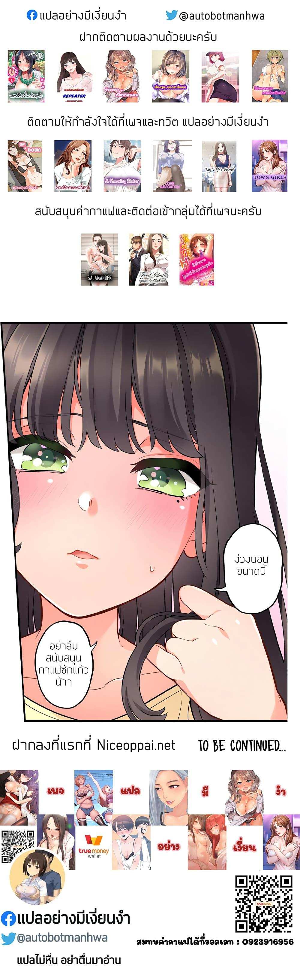 โดจิน A Knowing Sister 10 รูป 13