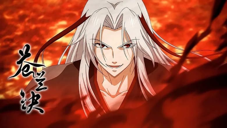 Cang Lan Jue ของรักของข้า