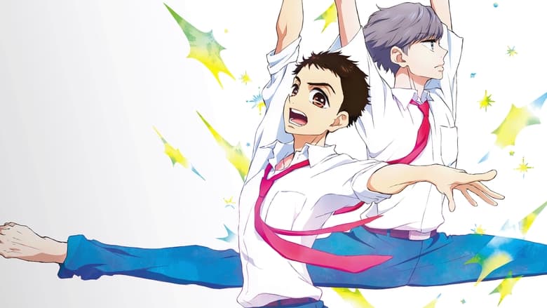 Dance Dance Danseur หนุ่มน้อยนักบัลเลต์