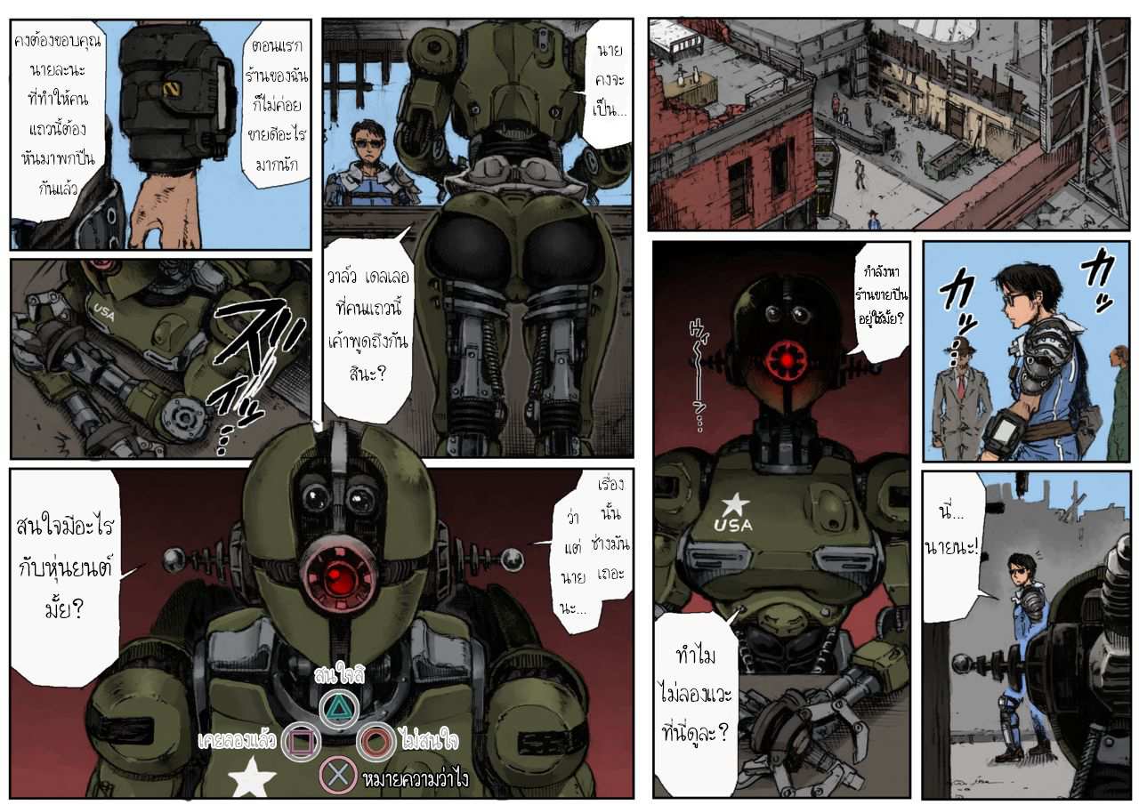 โดจิน Fallout 4 ภารกิจของ KL-E-0 KILL’EM ALL รูป 4