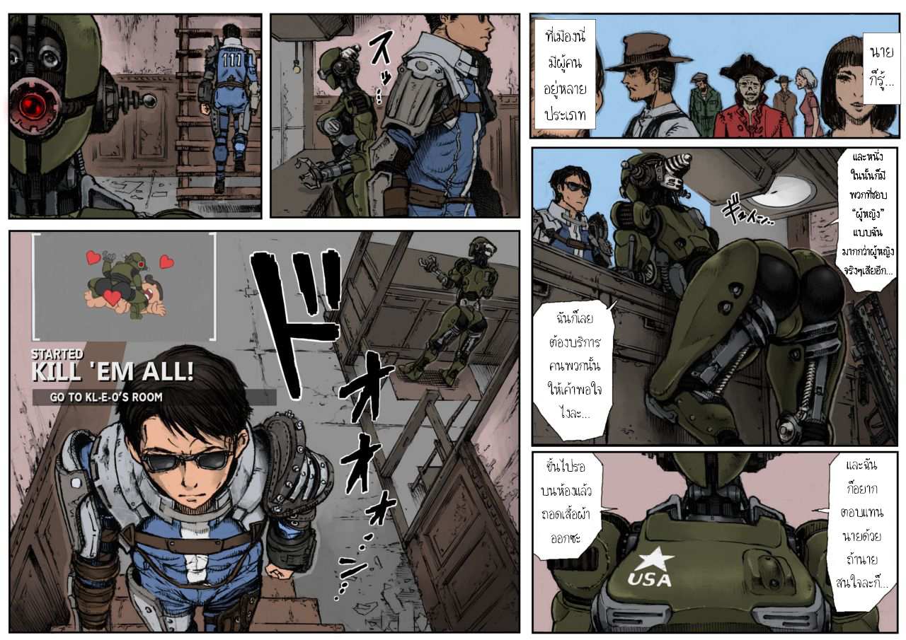 โดจิน Fallout 4 ภารกิจของ KL-E-0 KILL’EM ALL รูป 5