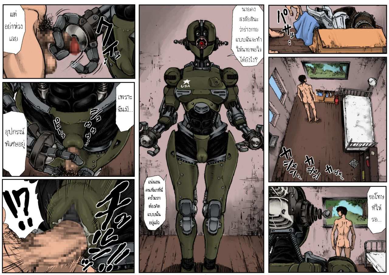 โดจิน Fallout 4 ภารกิจของ KL-E-0 KILL’EM ALL รูป 6