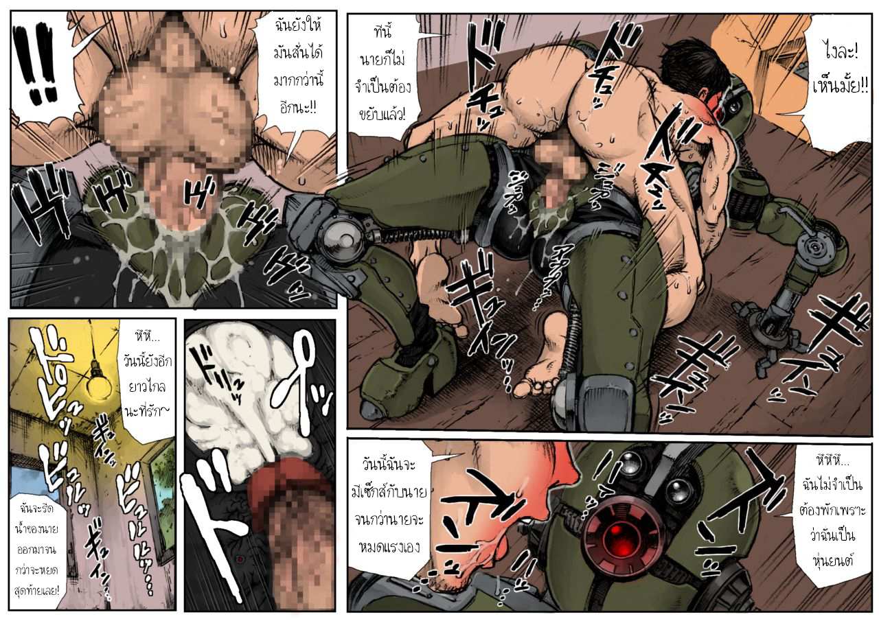 โดจิน Fallout 4 ภารกิจของ KL-E-0 KILL’EM ALL รูป 12