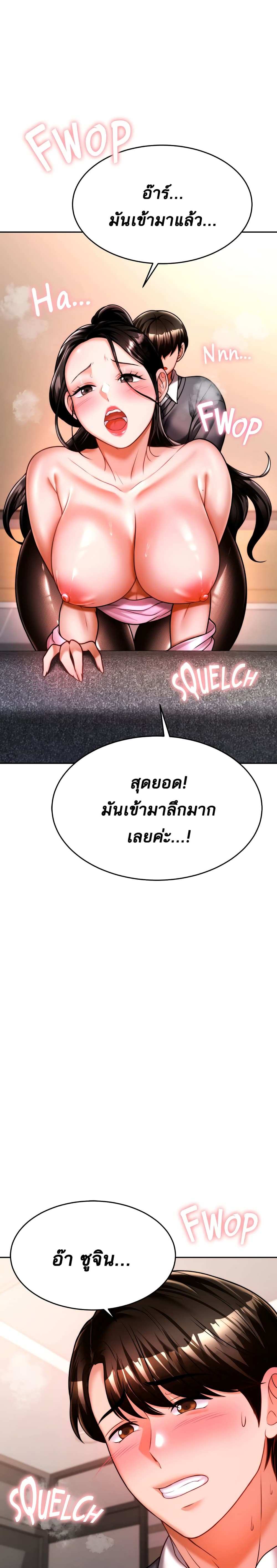 โดจิน Hypnosis 13 รูป 3