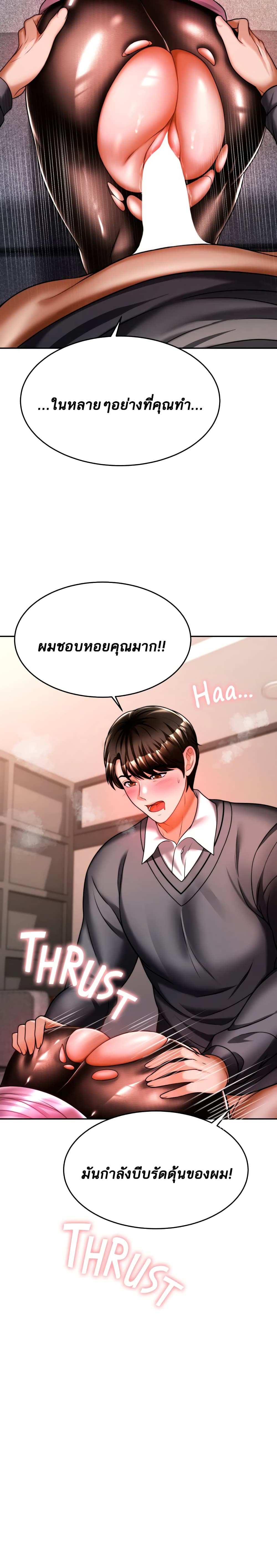 โดจิน Hypnosis 13 รูป 5