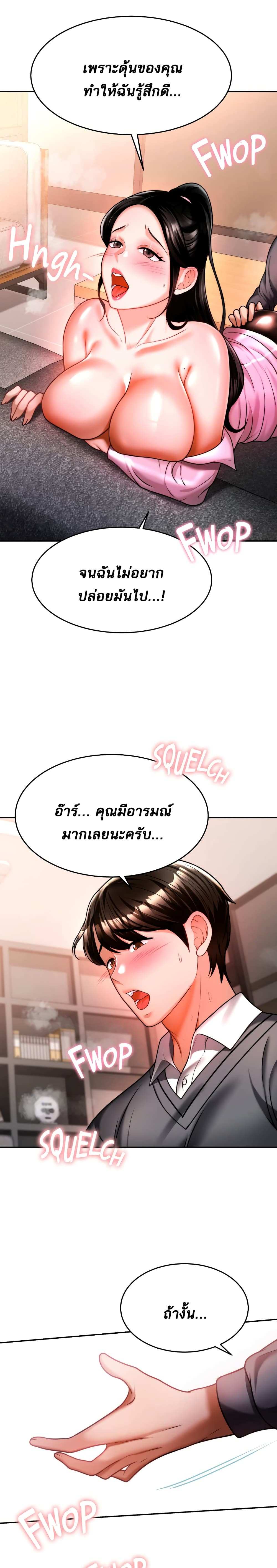 โดจิน Hypnosis 13 รูป 6