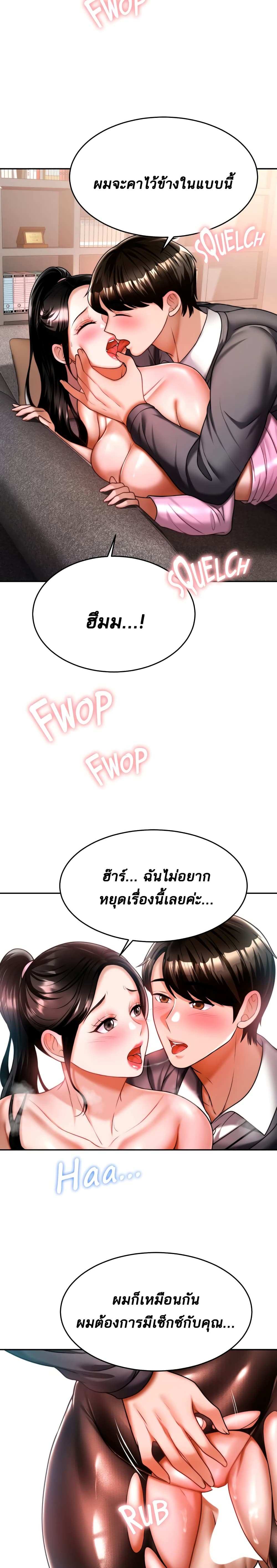 โดจิน Hypnosis 13 รูป 7