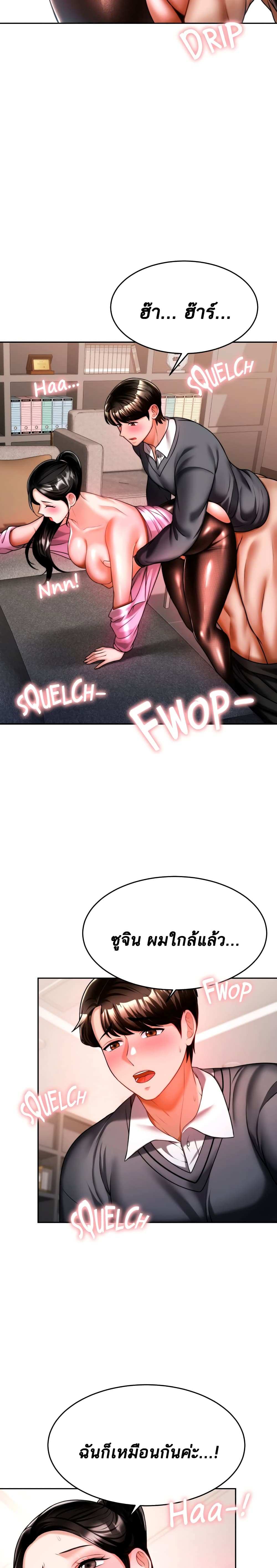 โดจิน Hypnosis 13 รูป 8