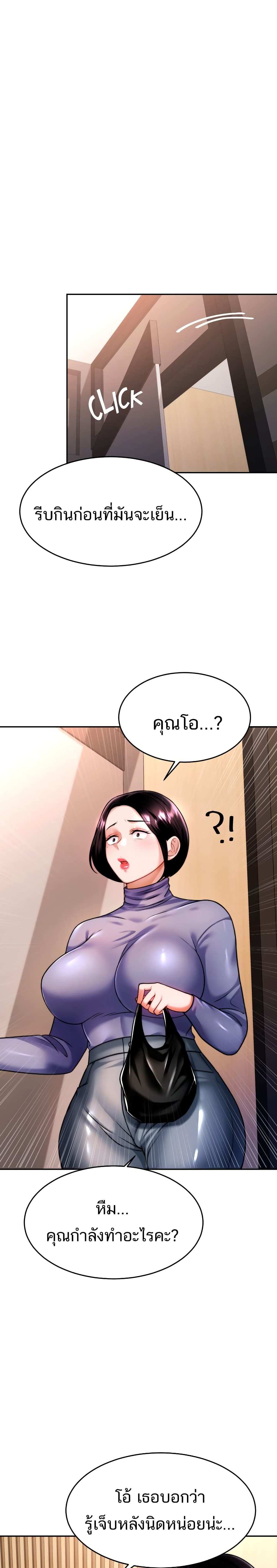 โดจิน Hypnosis 13 รูป 11