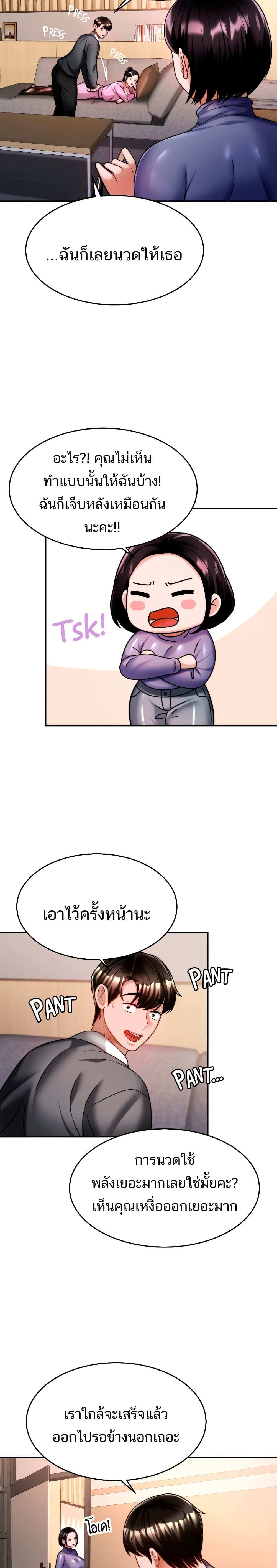 โดจิน Hypnosis 13 รูป 12