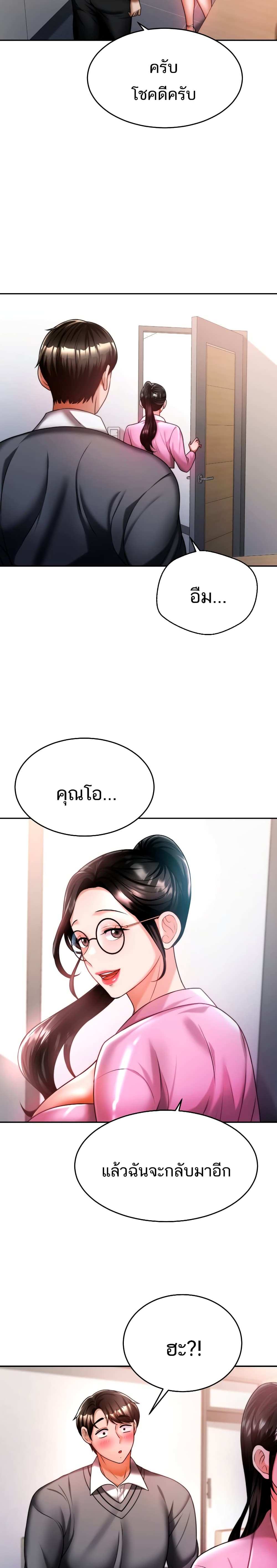 โดจิน Hypnosis 13 รูป 14