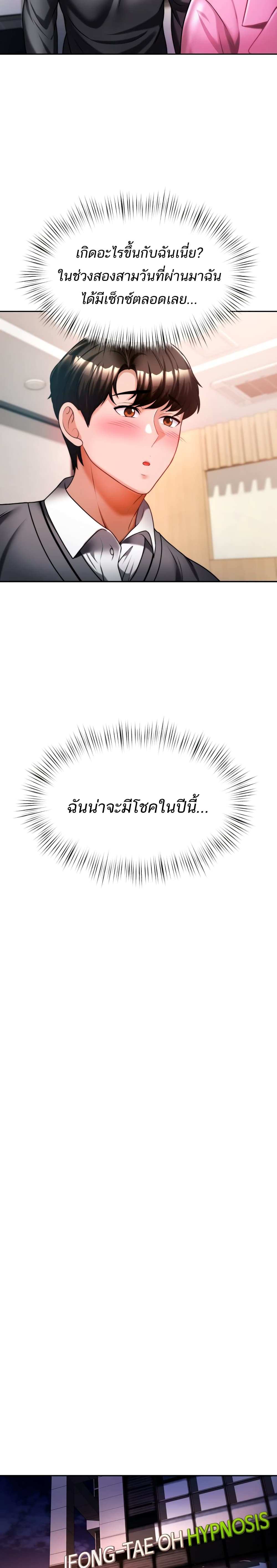 โดจิน Hypnosis 13 รูป 15