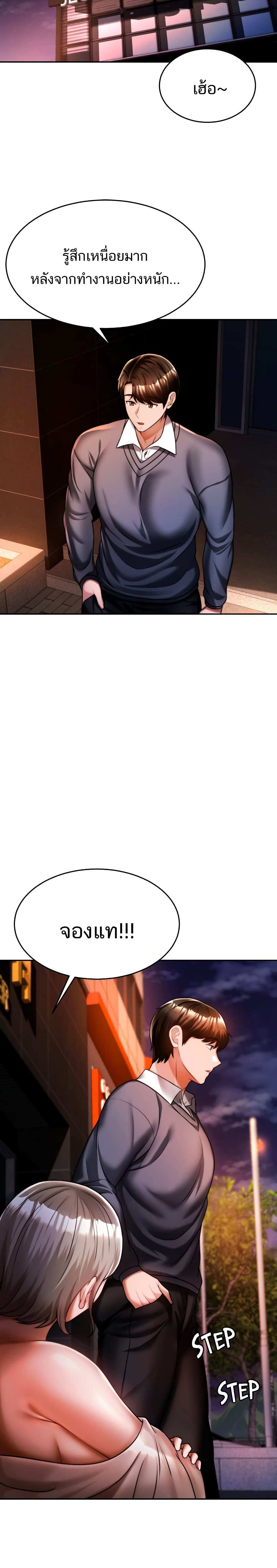 โดจิน Hypnosis 13 รูป 16