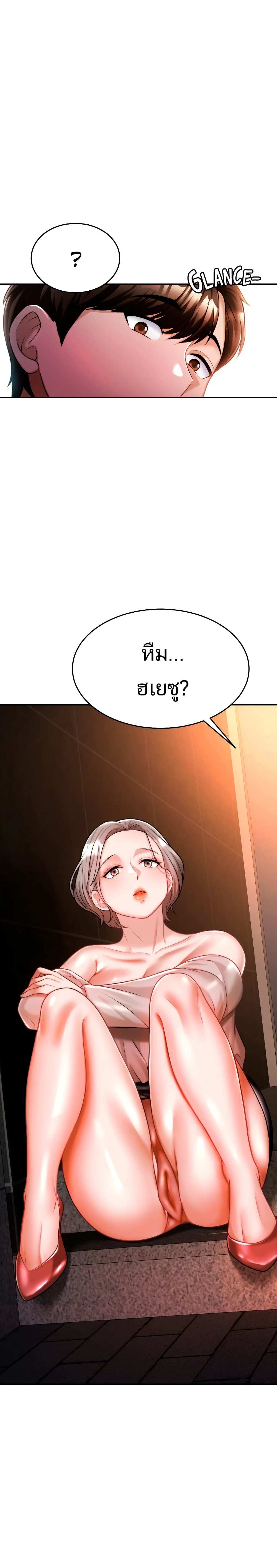 โดจิน Hypnosis 13 รูป 17