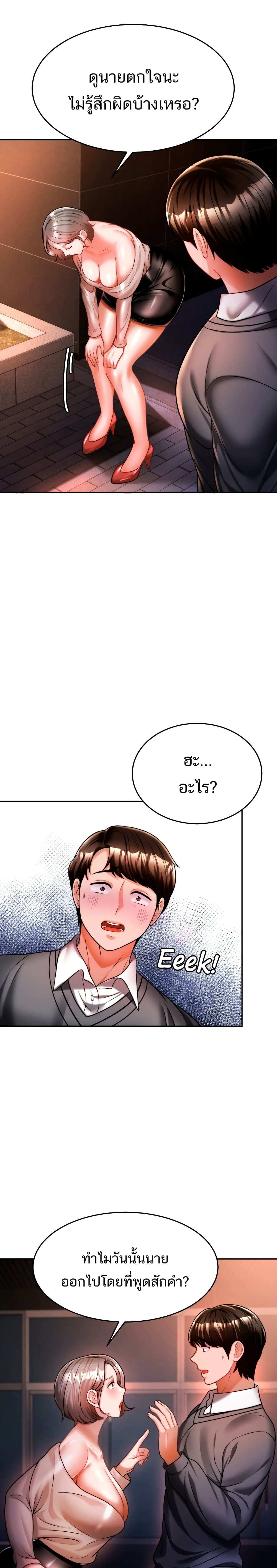 โดจิน Hypnosis 13 รูป 18