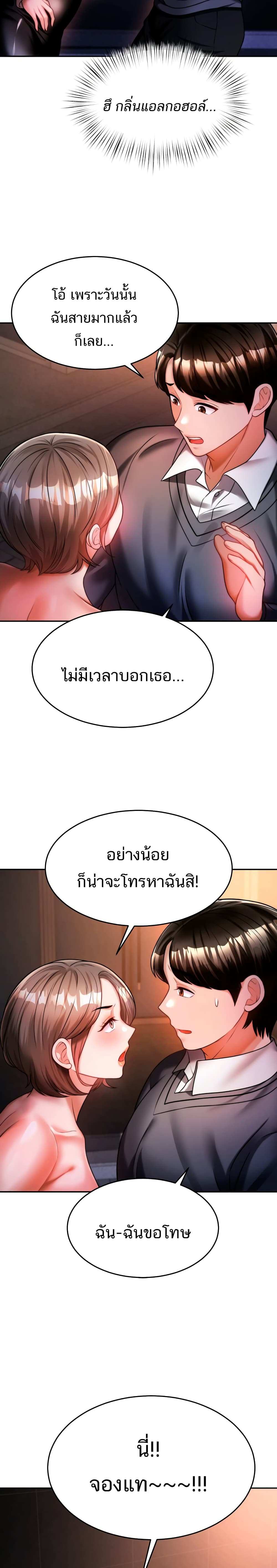 โดจิน Hypnosis 13 รูป 19