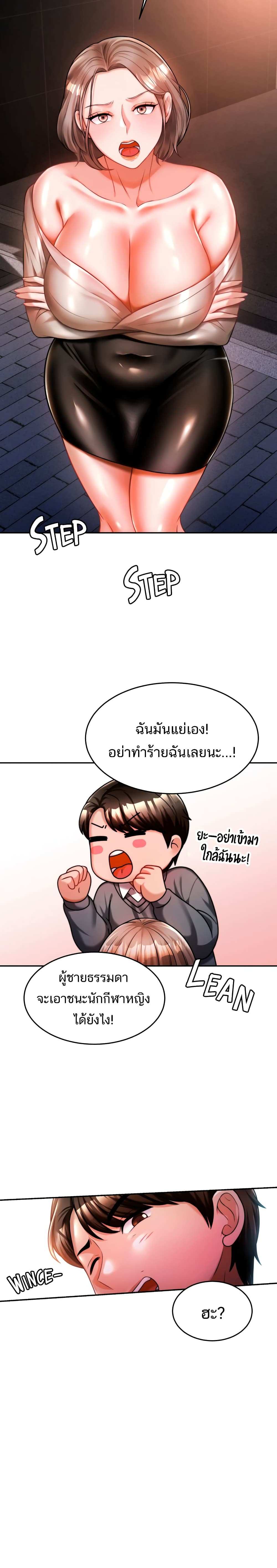 โดจิน Hypnosis 13 รูป 20