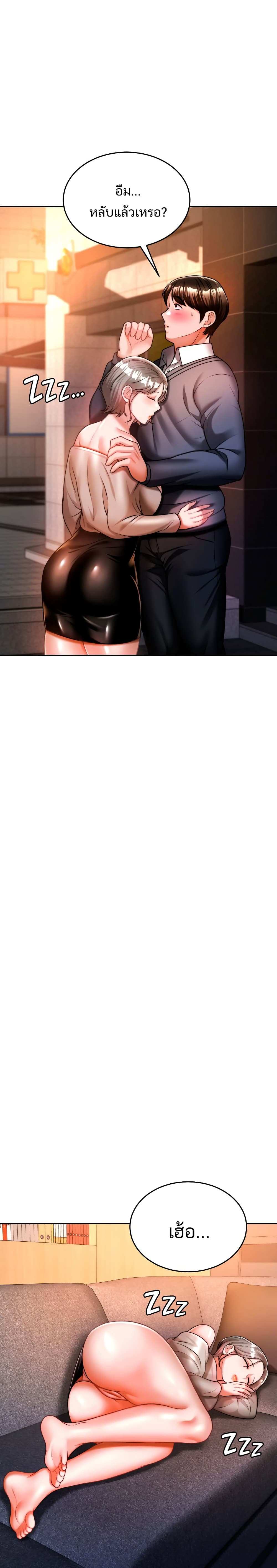 โดจิน Hypnosis 13 รูป 21