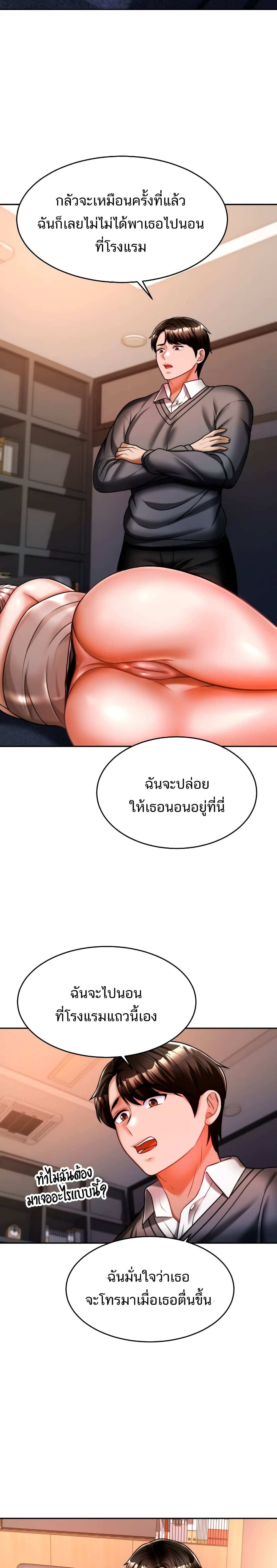 โดจิน Hypnosis 13 รูป 22