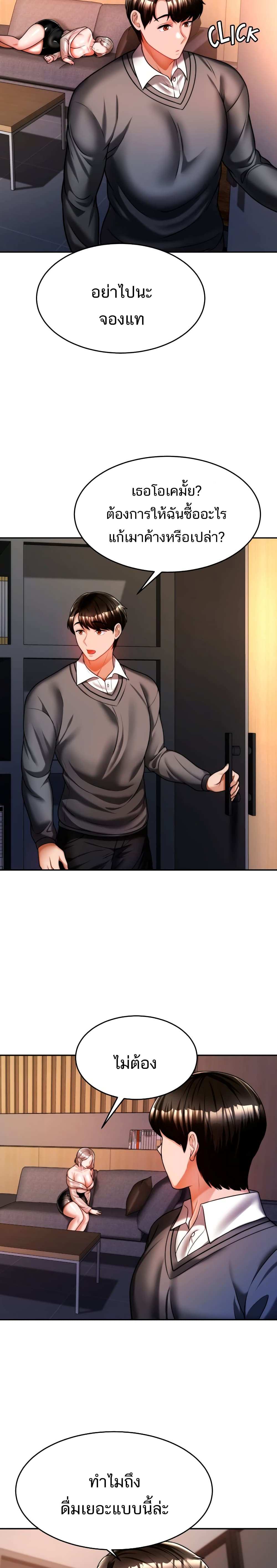 โดจิน Hypnosis 13 รูป 23