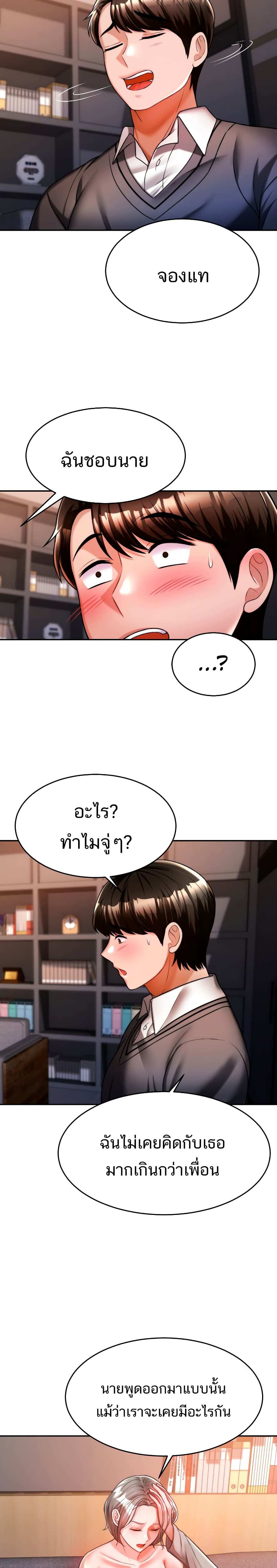 โดจิน Hypnosis 13 รูป 24