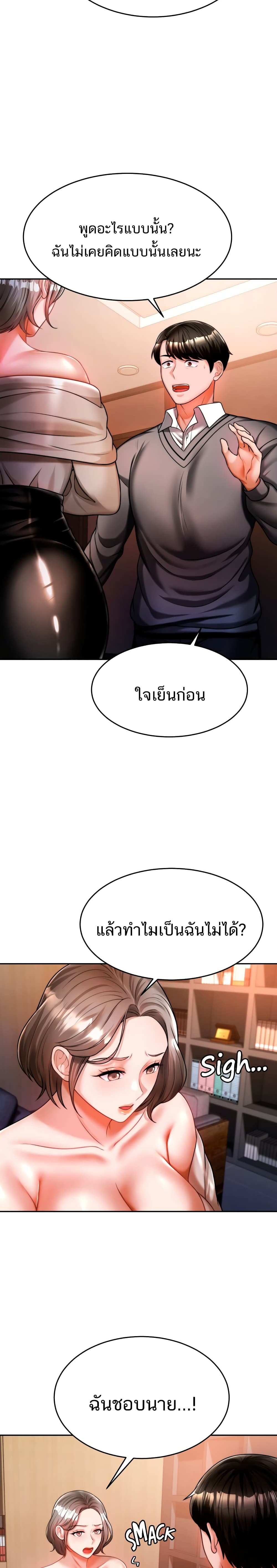 โดจิน Hypnosis 13 รูป 26