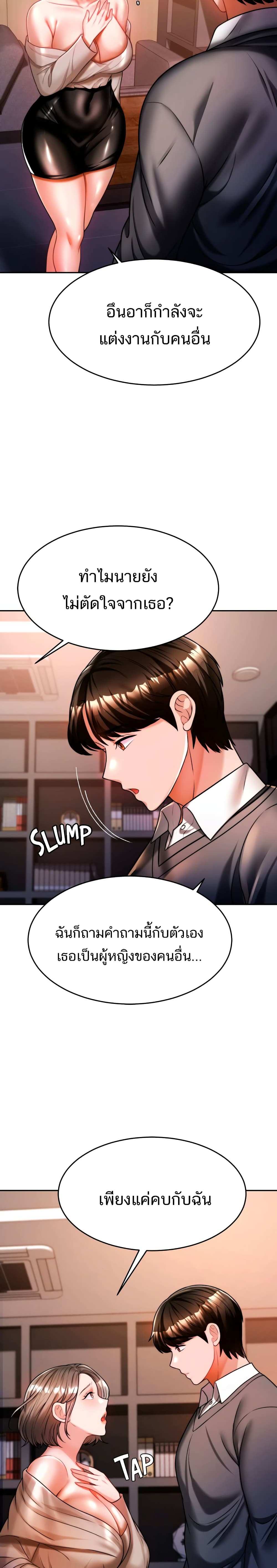 โดจิน Hypnosis 13 รูป 27