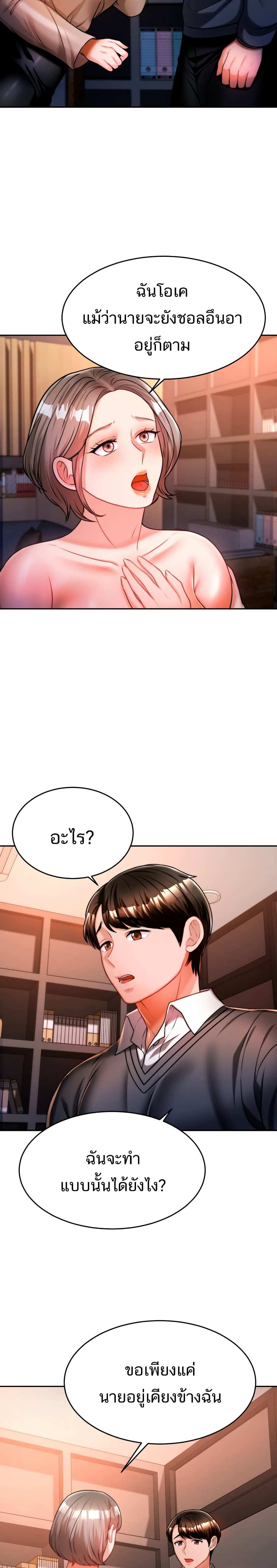 โดจิน Hypnosis 13 รูป 28