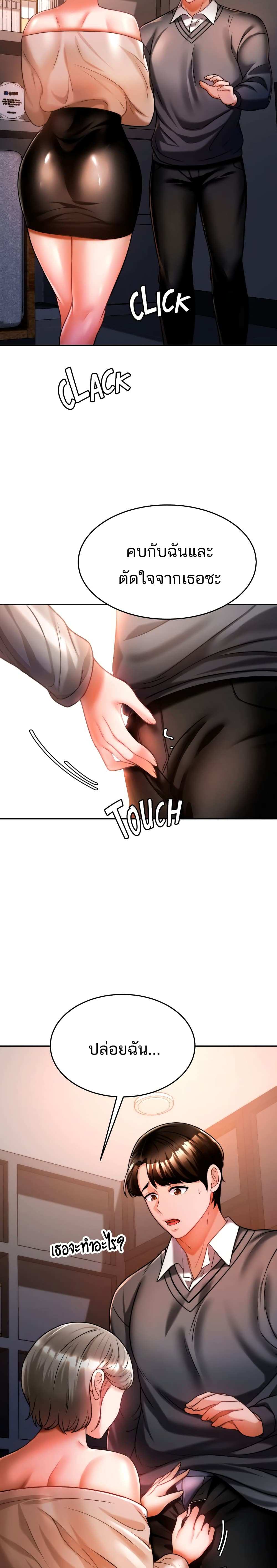 โดจิน Hypnosis 13 รูป 29