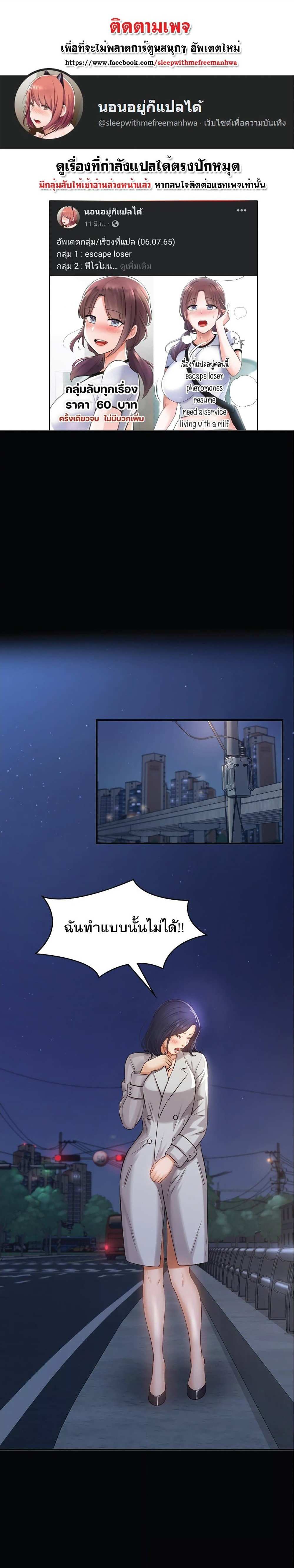 โดจิน Resume ตอนที่ 1