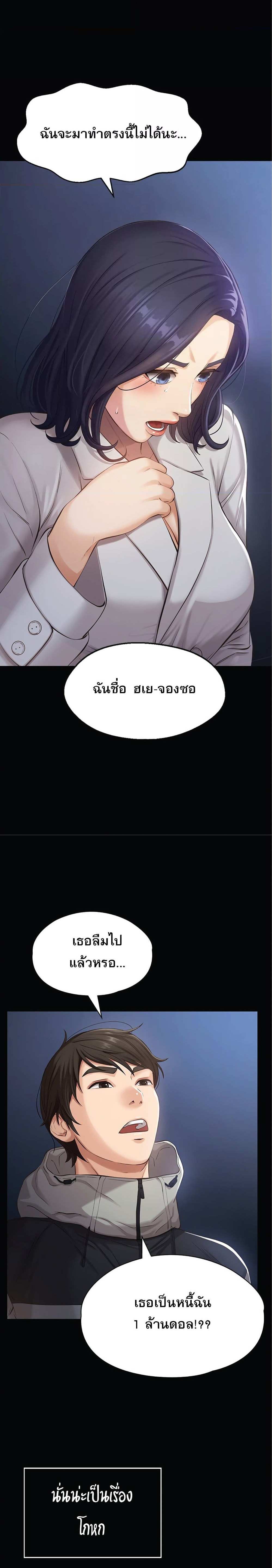 โดจิน Resume ตอนที่ 1 รูป 2