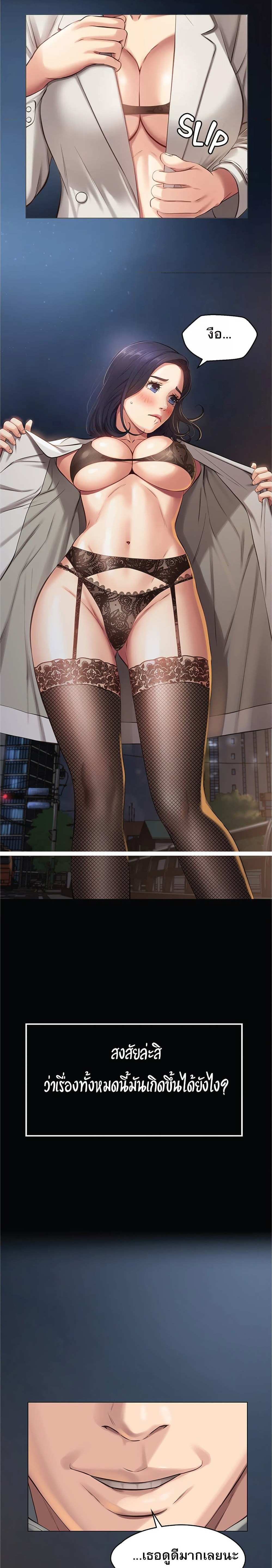 โดจิน Resume ตอนที่ 1 รูป 5