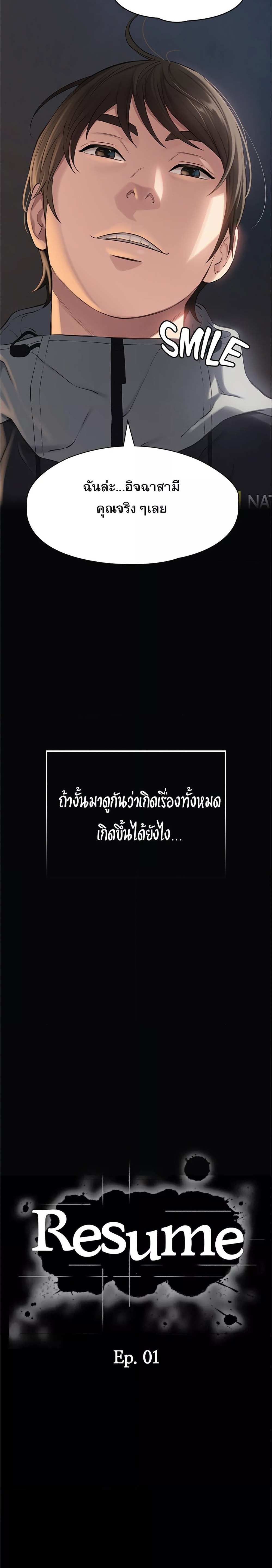 โดจิน Resume ตอนที่ 1 รูป 6