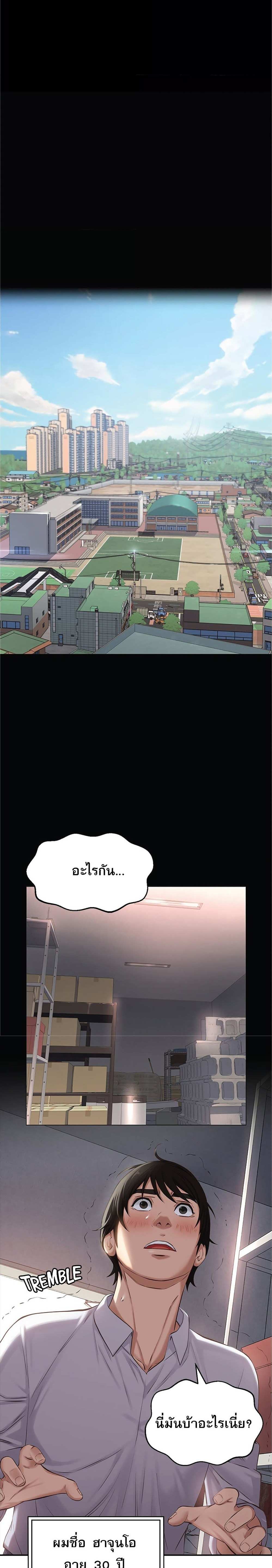 โดจิน Resume ตอนที่ 1 รูป 7