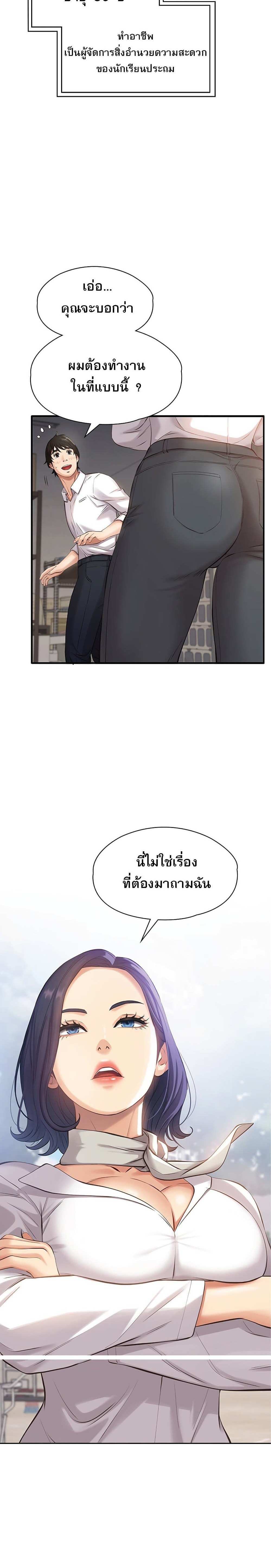โดจิน Resume ตอนที่ 1 รูป 8