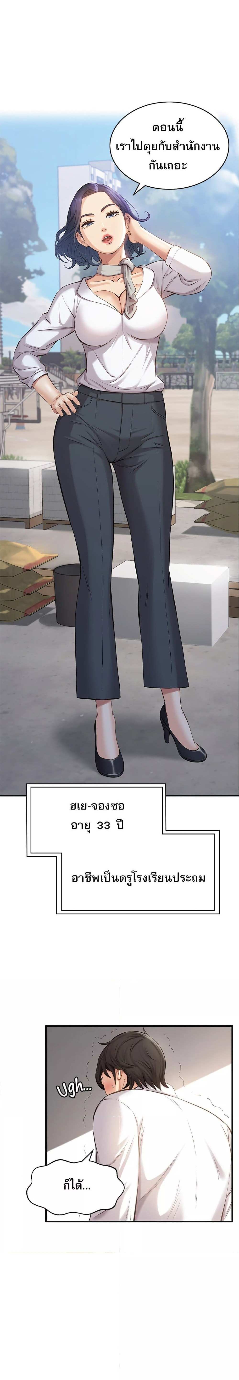 โดจิน Resume ตอนที่ 1 รูป 9