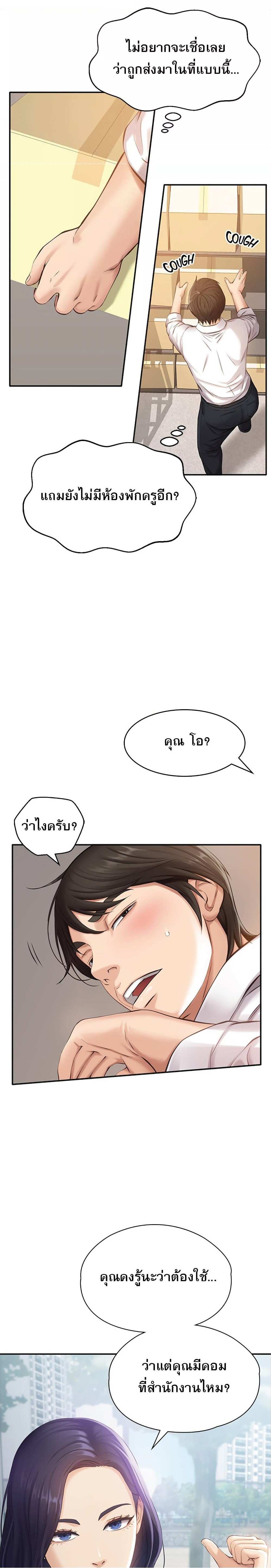 โดจิน Resume ตอนที่ 1 รูป 10