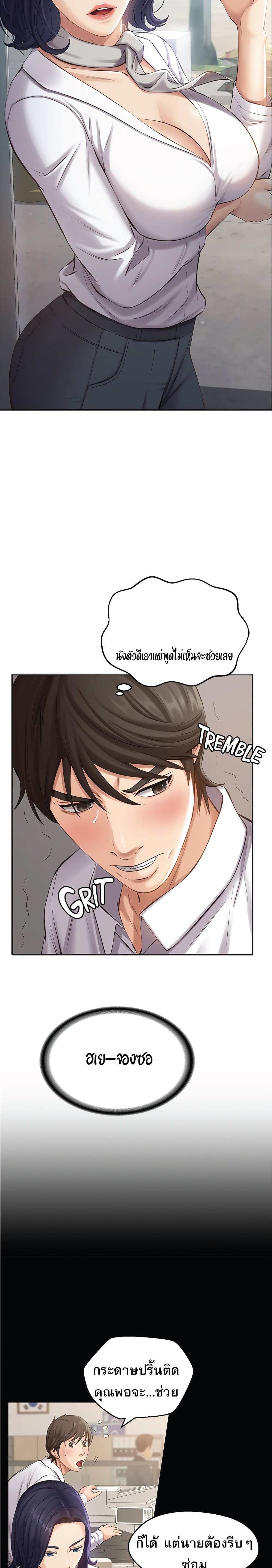 โดจิน Resume ตอนที่ 1 รูป 11