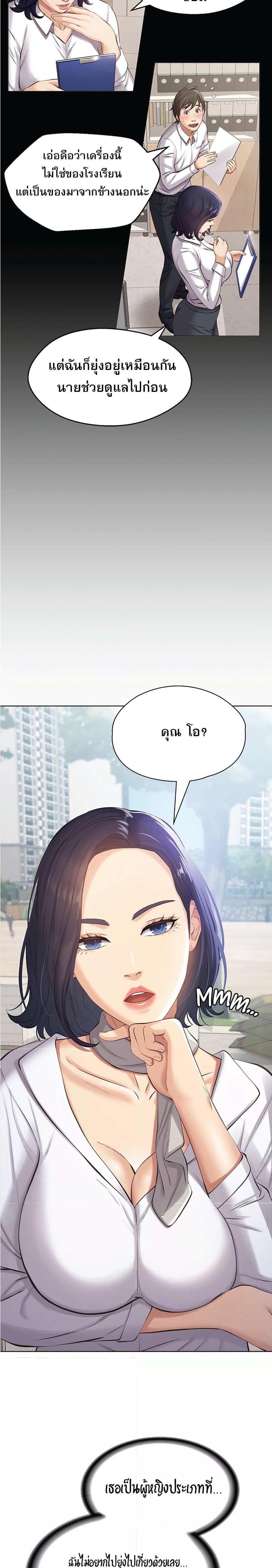 โดจิน Resume ตอนที่ 1 รูป 12