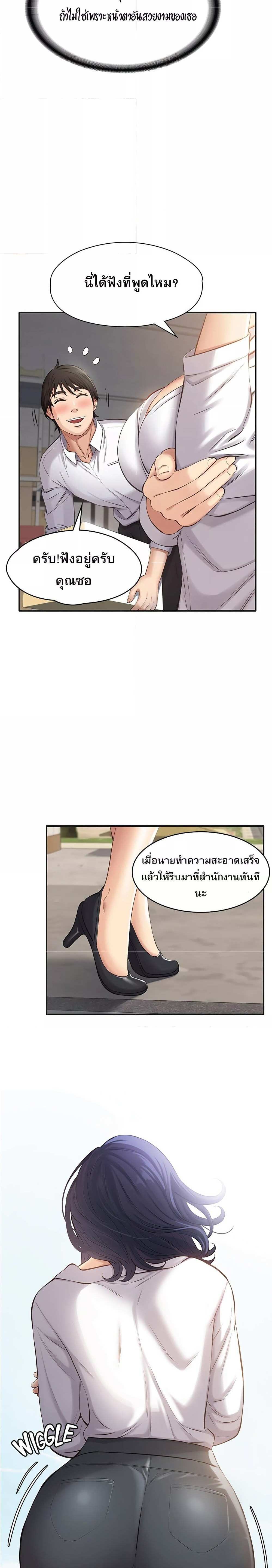 โดจิน Resume ตอนที่ 1 รูป 13
