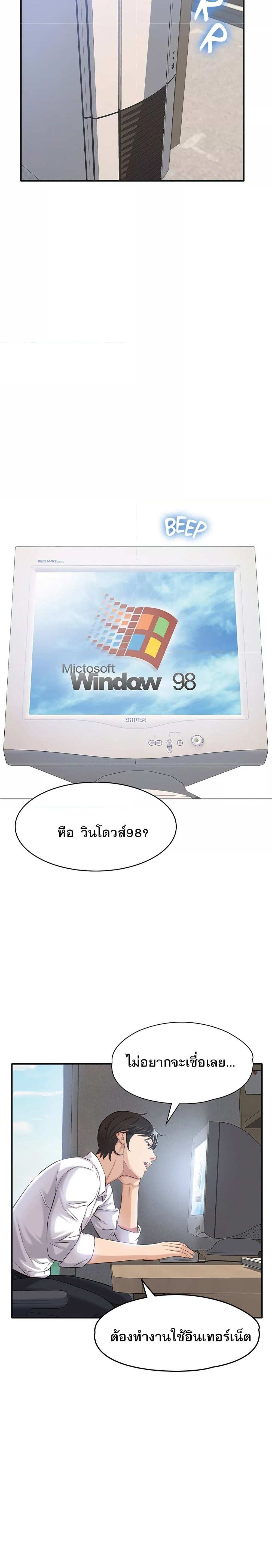 โดจิน Resume ตอนที่ 1 รูป 16