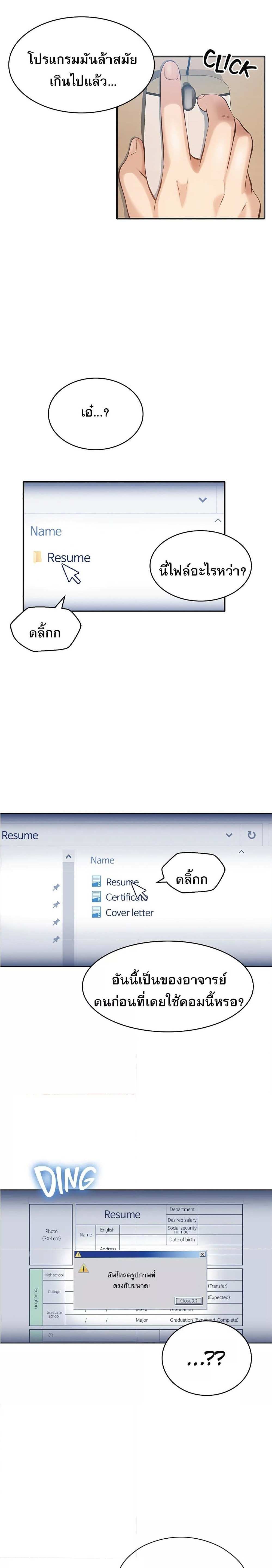 โดจิน Resume ตอนที่ 1 รูป 17