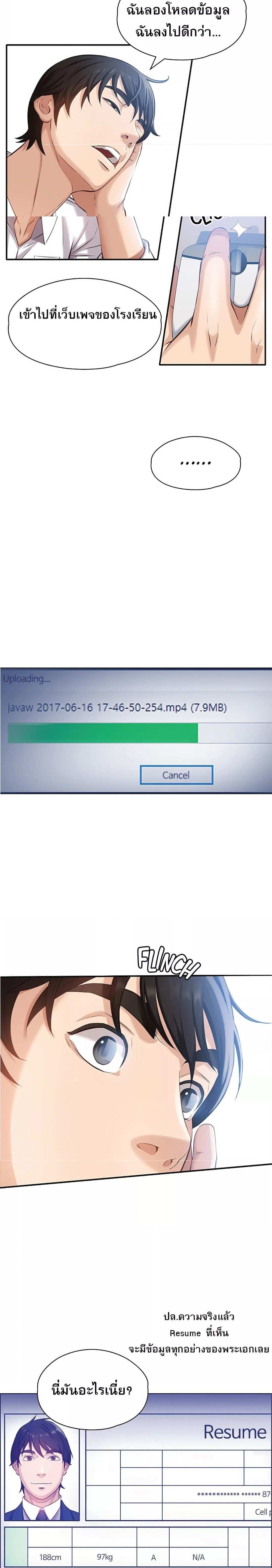 โดจิน Resume ตอนที่ 1 รูป 18