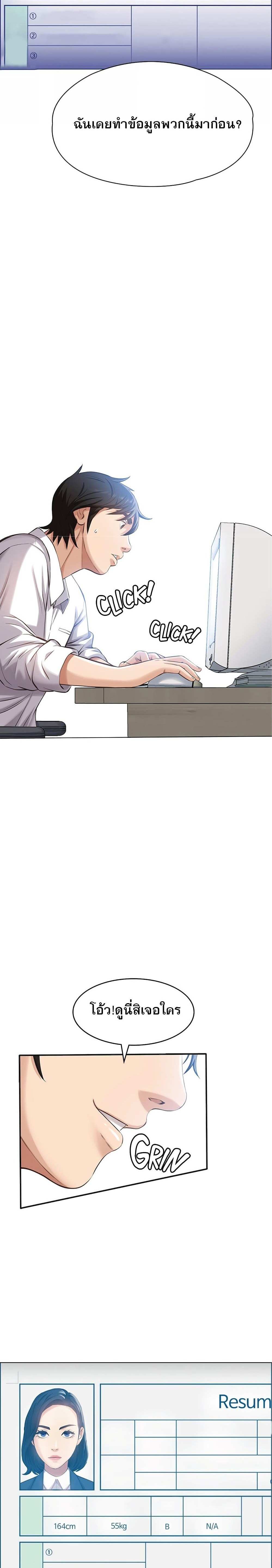 โดจิน Resume ตอนที่ 1 รูป 19