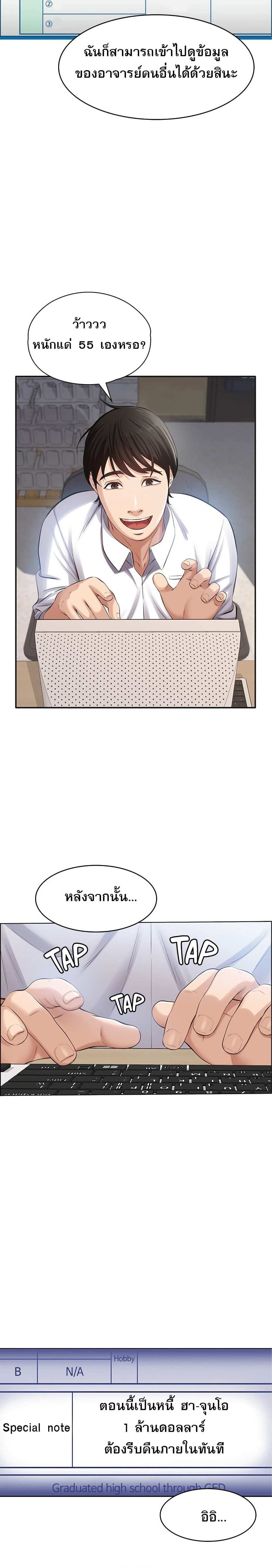 โดจิน Resume ตอนที่ 1 รูป 20