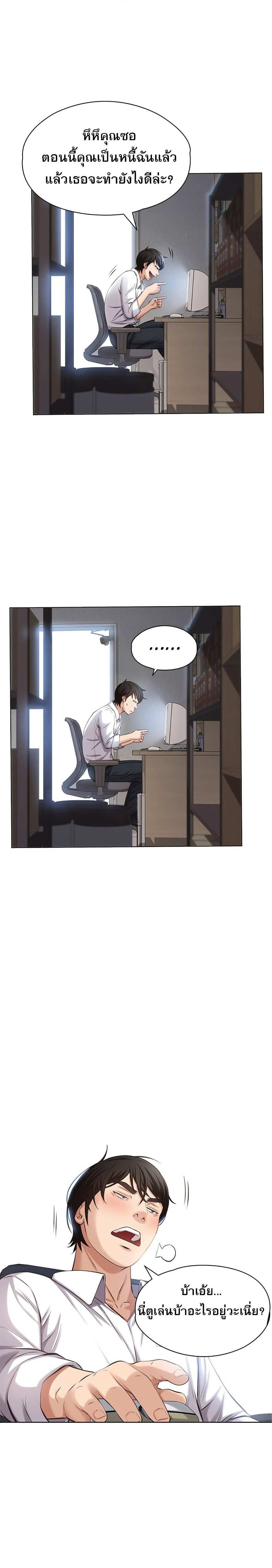 โดจิน Resume ตอนที่ 1 รูป 21