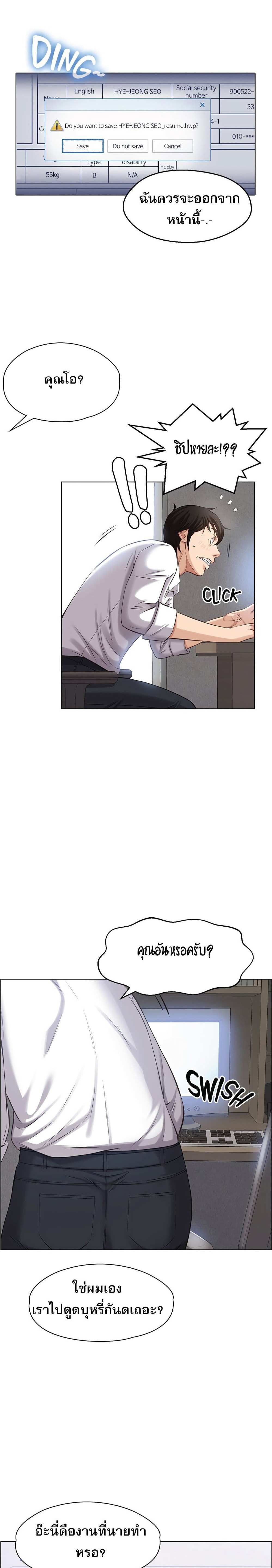 โดจิน Resume ตอนที่ 1 รูป 22