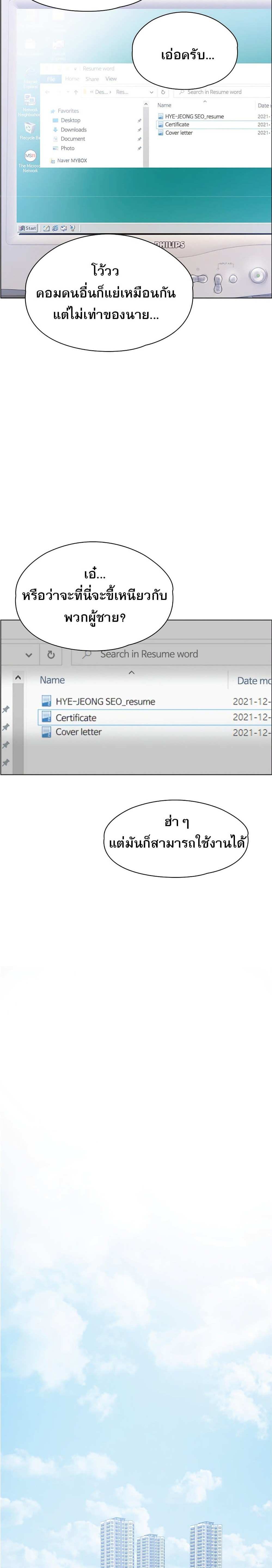โดจิน Resume ตอนที่ 1 รูป 23