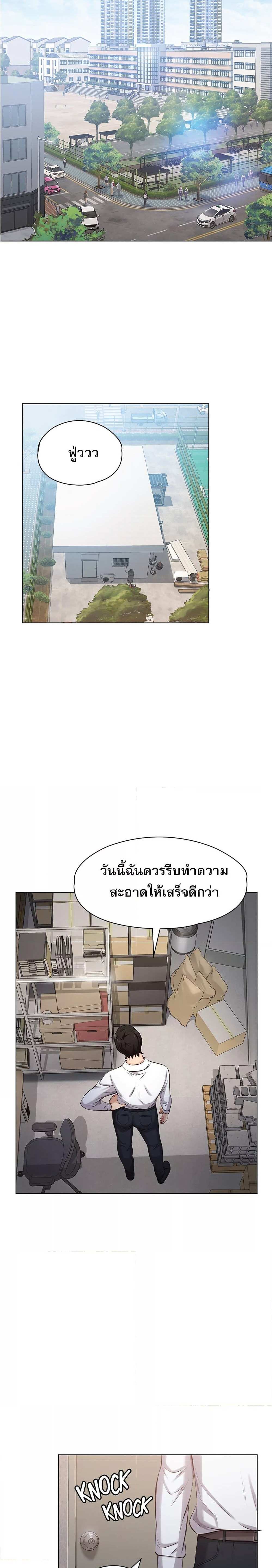 โดจิน Resume ตอนที่ 1 รูป 24