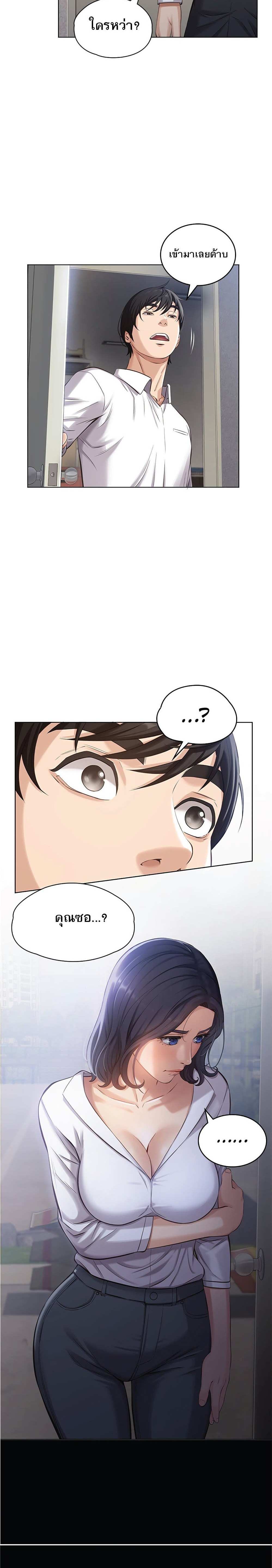 โดจิน Resume ตอนที่ 1 รูป 25